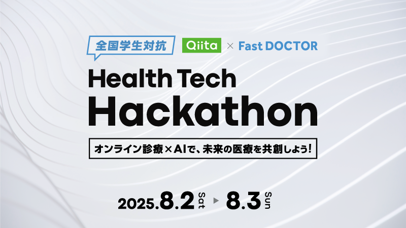 KalteBoost — 医師カルテ作成支援システム